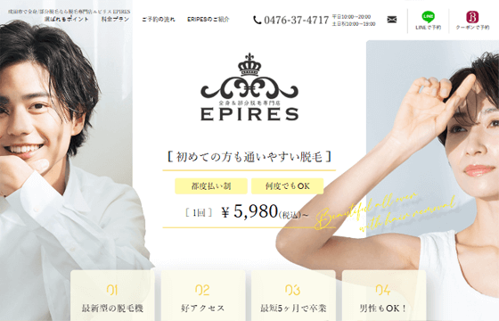 EPIRES様 