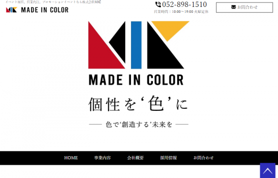 株式会社MIC様