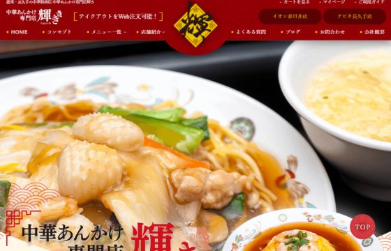 株式会社建輝様