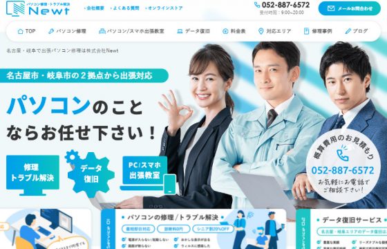 株式会社Newt様