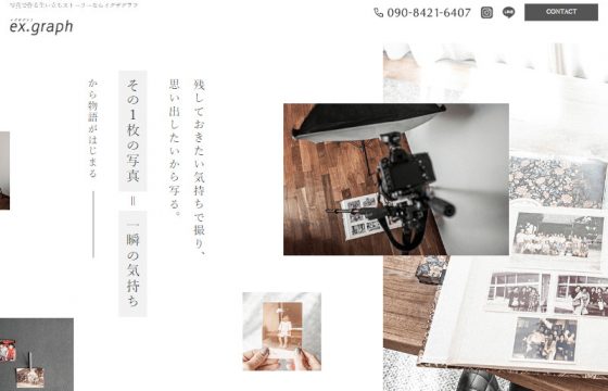 澄箱様