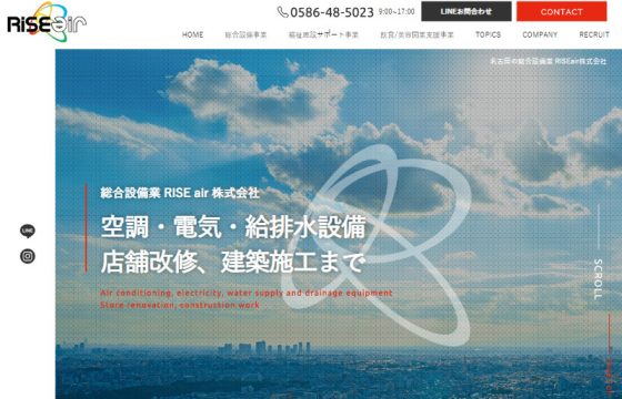 RISEair株式会社様