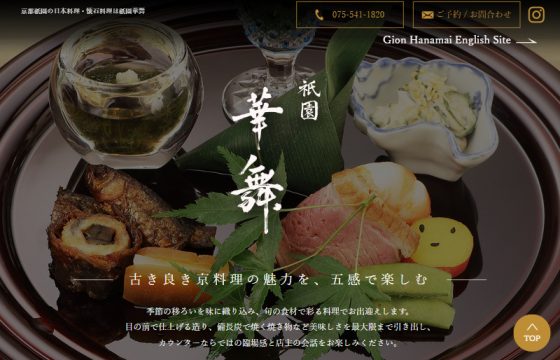 祇園華舞様