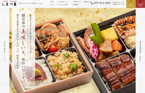 株式会社Miami様 しまづ屋