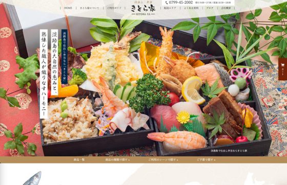 株式会社きとらフードサービス様 きとら家