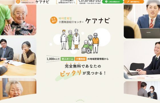 株式会社 PSW様 ランディングページ