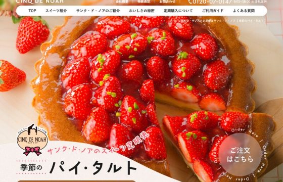 サンクドノア様 季節のパイタルトLP